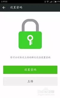 揭秘微信聊天记录，没有密码也能看？删除的还能找回吗？