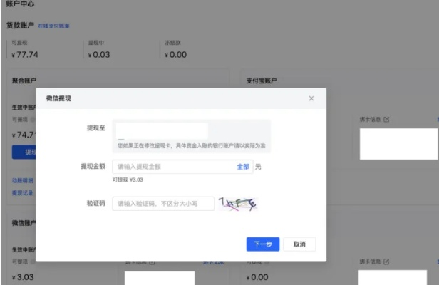 商家如何通过抖音月付实现收款并提现？