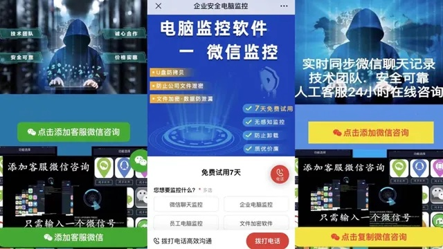 怎么监控别人微信聊天的记录？