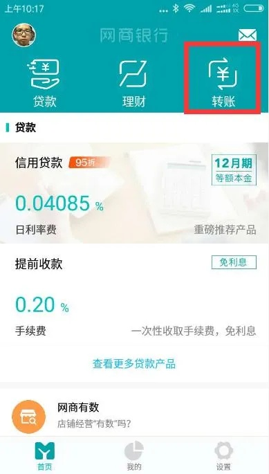 支付宝提现额度达到2万，这样做能轻松解决！