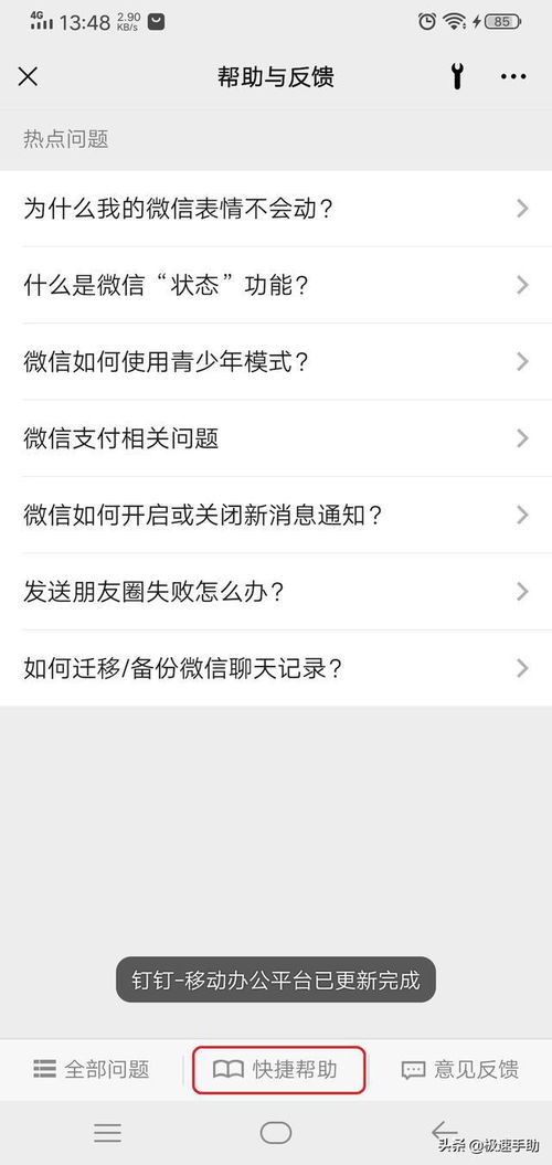 苹果手机微信聊天记录丢失？教你几招找回被删好友的聊天记录！