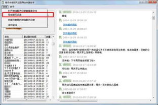 苹果手机微信聊天记录丢失？教你几招找回被删好友的聊天记录！