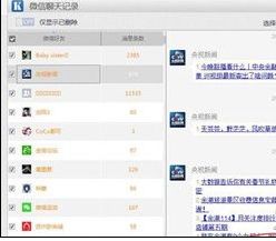 手机微信聊天记录已删除，还能否恢复？揭秘恢复技巧与案例分享