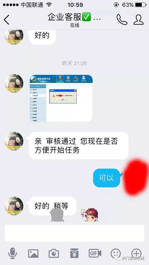 三单任务约被骗能追回吗？揭秘骗局并探索解决方案