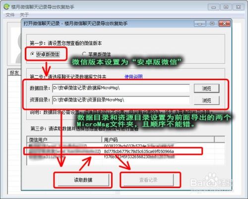 微信聊天语音记录查看全攻略，合法途径与风险提示