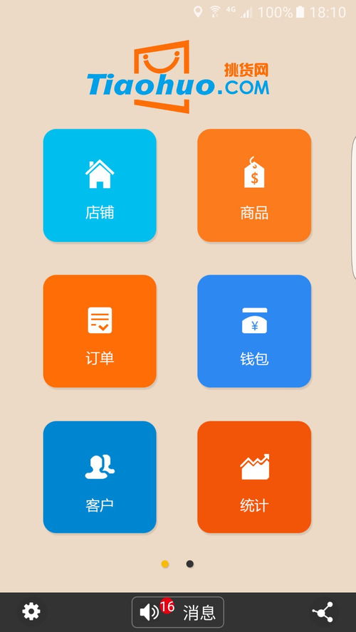 滨州微信分付，轻松找商家兑现，购物新体验！