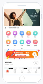 滨州微信分付，轻松找商家兑现，购物新体验！