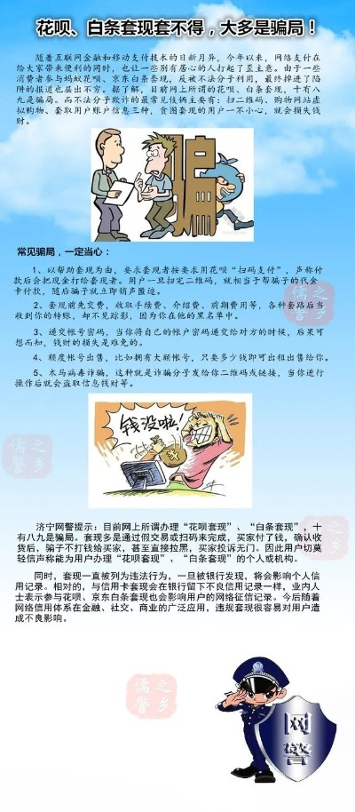 广州白条套出来当面，揭秘白条套现的奥秘与风险