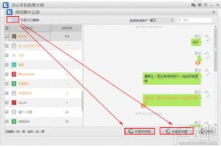 微信聊天记录被删了怎么恢复？这5种方法亲测有效（附避坑指南）