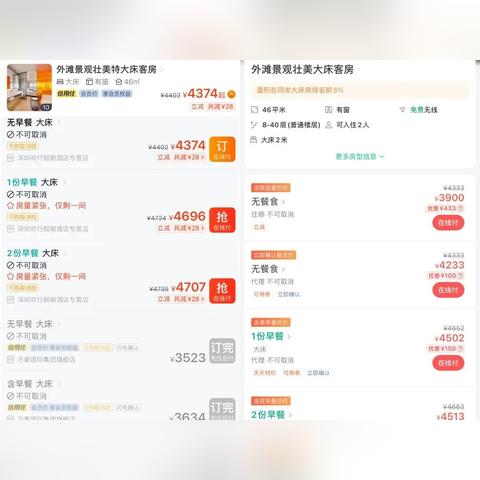 携程酒店入住记录怎么查？超详细教程带案例解析