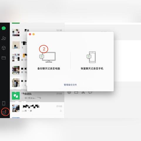 微信聊天记录不小心删了？没备份也能找回的绝招！
