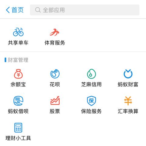 支付宝兑换的提现免费额度怎么用？一文讲清楚