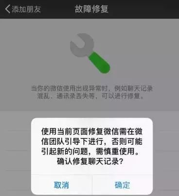 iPhone 4微信聊天记录删除了怎么办？教你轻松找回！