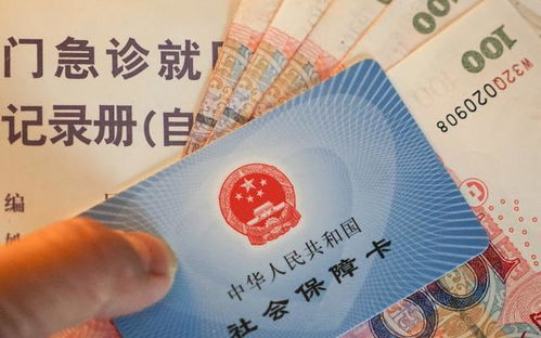 关于上海医保卡取现5000元，你需要知道这些费用细节