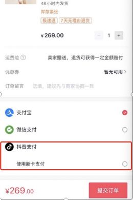 抖音月付提额和提现一样吗？一文说清区别与技巧