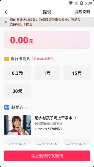 桃多多额度提现攻略，掌握818专享额度，轻松实现资金自由