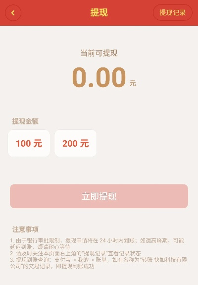 桃多多额度提现攻略，掌握818专享额度，轻松实现资金自由