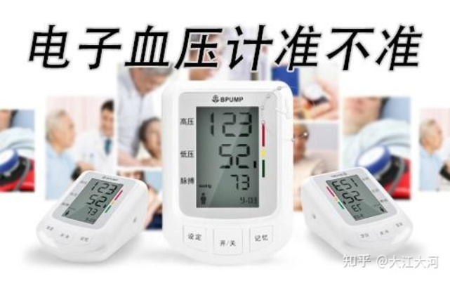 选购家用电子血压计，如何挑选出最适合的品牌？
