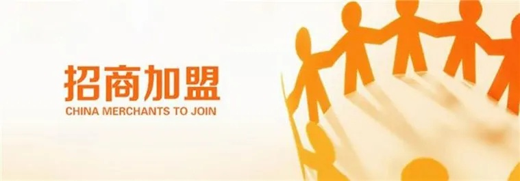 个人怎么做招商加盟？从零起步到成功之路详解