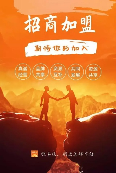 个人怎么做招商加盟？从零起步到成功之路详解