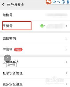 手机微信聊天记录查看指南，轻松找回与好友的对话