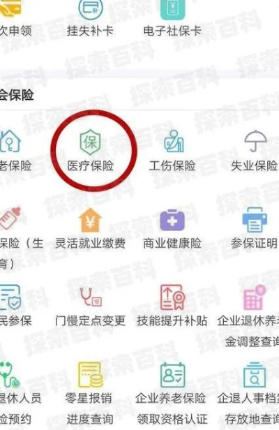 支付宝医保卡余额取现失败的原因分析及解决建议
