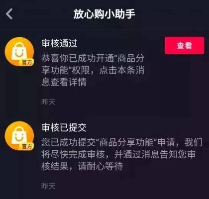🎉抖音月付提现审核已通过喜大普奔，你的钱终于要到手啦！