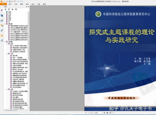 致富哲学的含义与实际应用，从理论到现实的探索