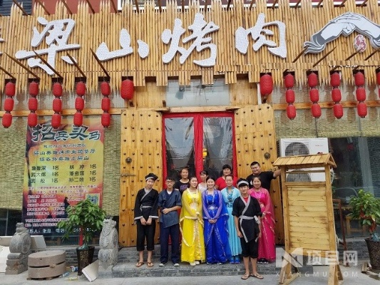 加盟梁山烤肉，开启你的烧烤事业之旅，究竟怎么样？