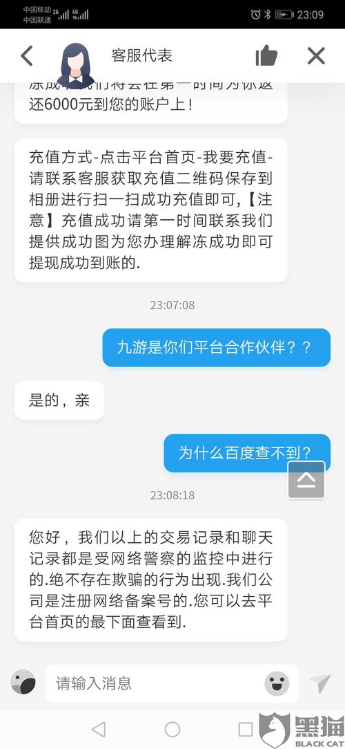 黑平台被骗成功追回—亲身经历与教训分享