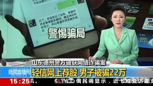 黑平台被骗成功追回—亲身经历与教训分享