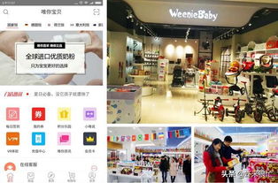 唯你宝贝母婴加盟全攻略