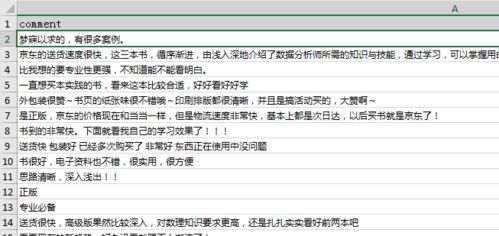 羊小咩便荔卡提现手续费揭秘，抽多少点，案例分析告诉你真相！