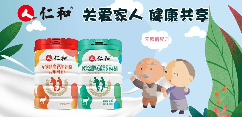 仁和品牌母婴，关爱成长每一步