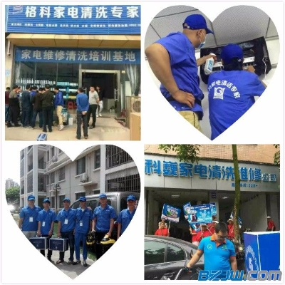 福田家电清洗品牌推荐及案例解析