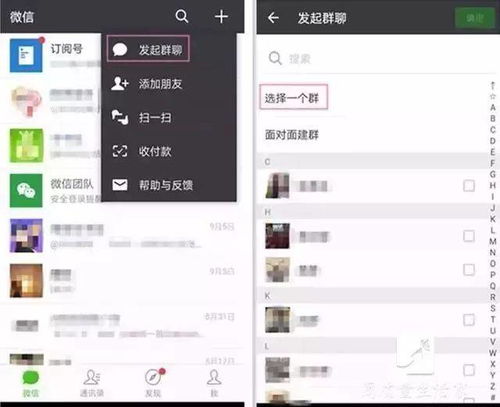 手机微信聊天记录查看指南，轻松找回与好友的对话