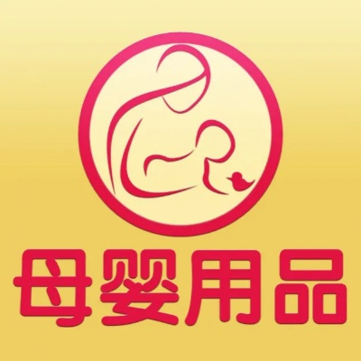 打造母婴品牌，从袋开始
