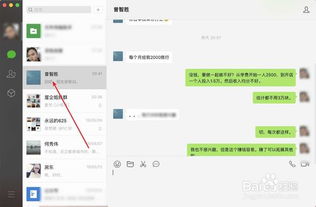 手机微信和电脑微信聊天记录删除后，真的能找回吗？揭秘聊天记录恢复的秘密！