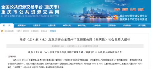 攀枝花智慧管廊招标网站，现代化城市管理的得力助手