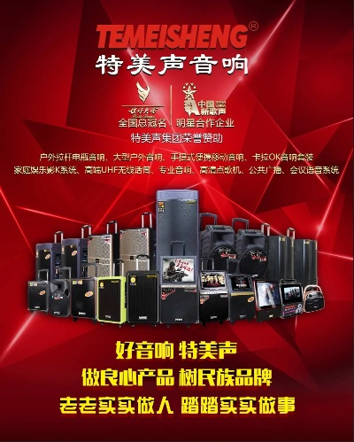 湖南户外音箱品牌概览