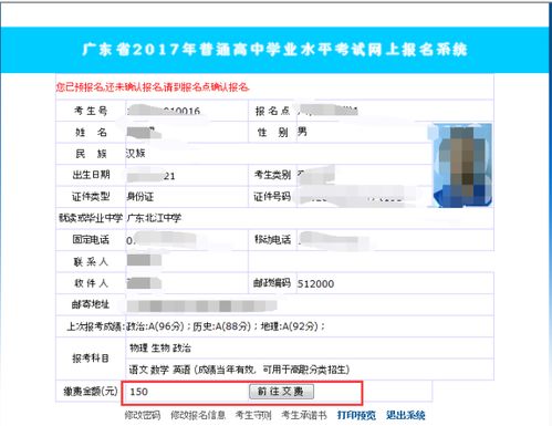 公安局开房记录删除全解析，流程、注意事项与常见问题
