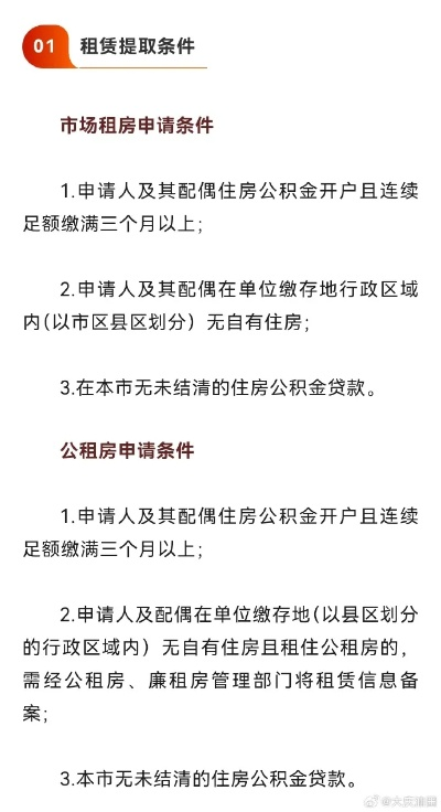房租公积金可以取现吗？能取多少钱？一文全明白