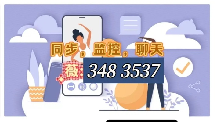 如何才可以监控老婆的微信？不可取的行为与后果警示