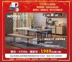 珠海家居老品牌加盟指南