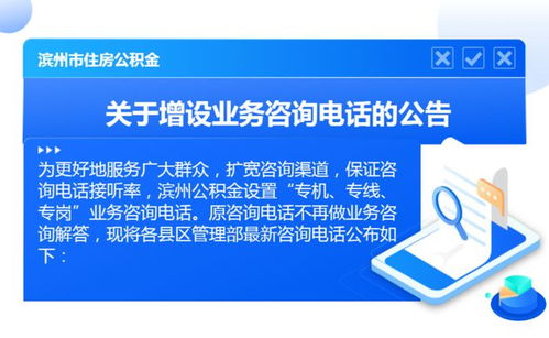 滨州分期乐提现攻略，轻松搞定资金周转，让你生活无忧！