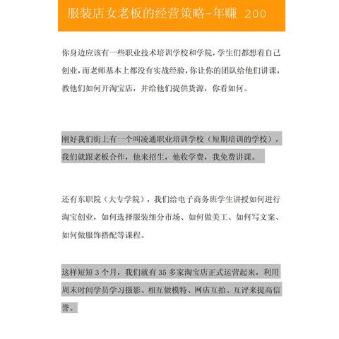 实体店创业玩法大揭秘，玩转创业新姿势