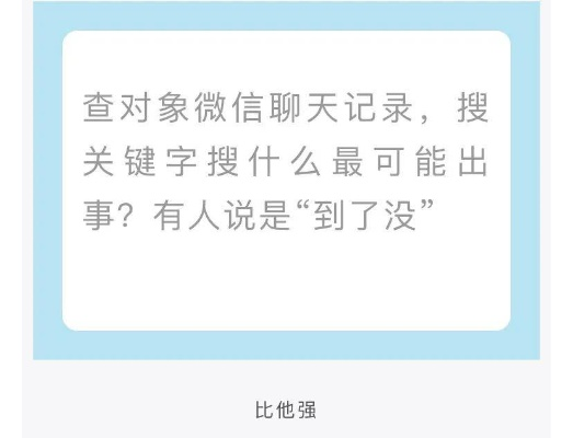 揭秘聊天记录，如何合法合规地查取他人聊天记录？