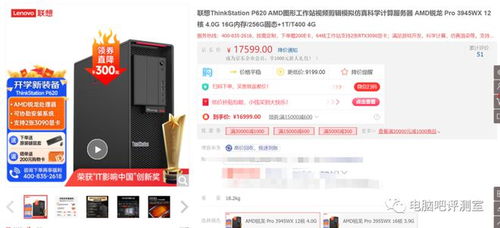 品牌电脑玩游戏的全面体验