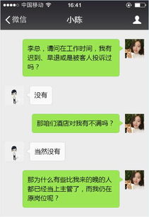 聊天记录大揭秘，告诉你如何在各种平台上轻松查看聊天记录