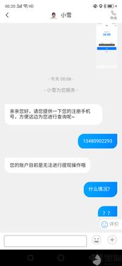 羊小咩便荔卡提现操作手续费全解析，让你明明白白消费！